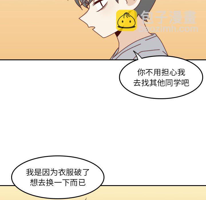 《他们的校园生活》52 第38页