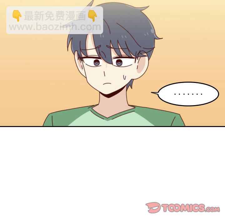 《他们的校园生活》52 第39页