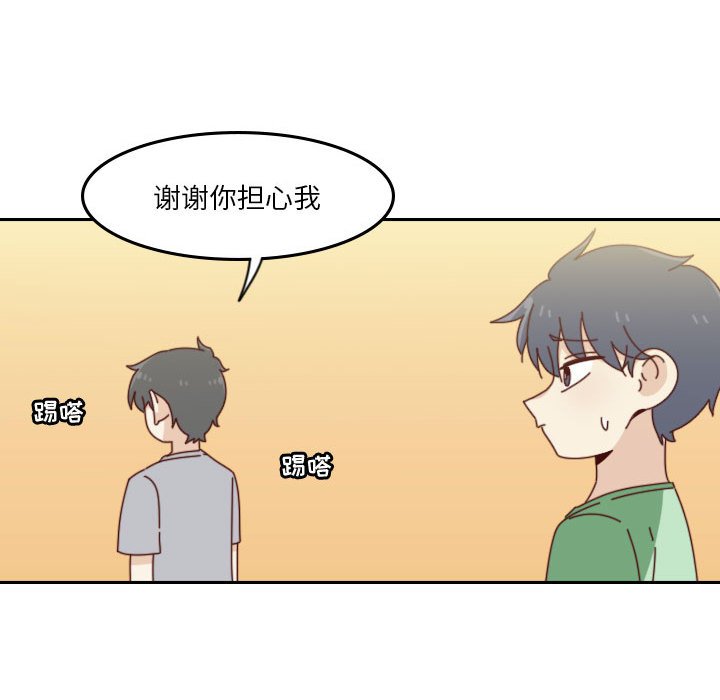 《他们的校园生活》52 第40页