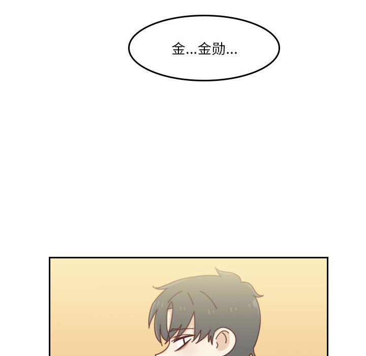 《他们的校园生活》52 第44页