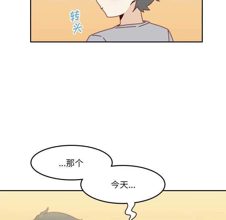 《他们的校园生活》52 第45页