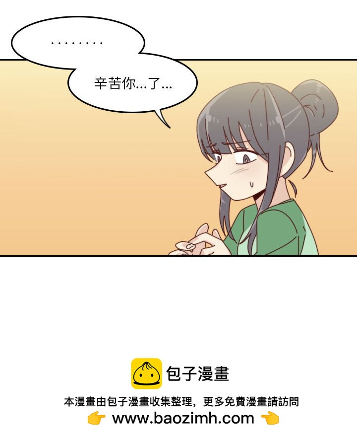 《他们的校园生活》52 第50页