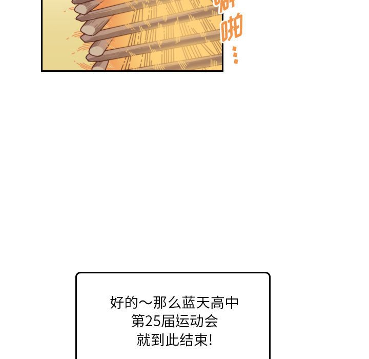《他们的校园生活》52 第5页