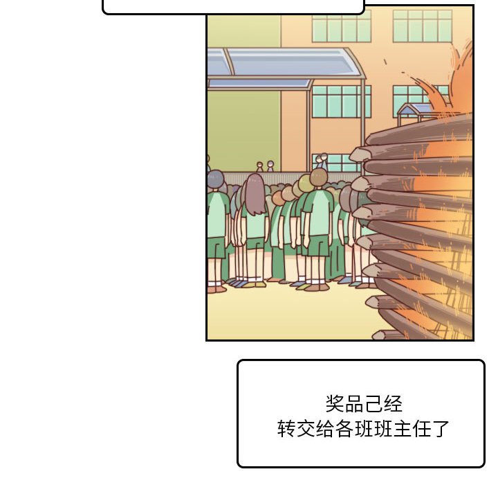 《他们的校园生活》52 第6页