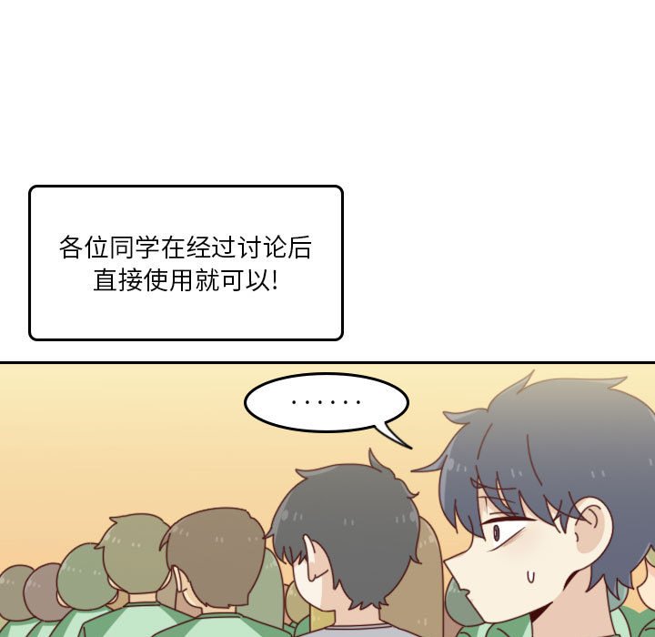 《他们的校园生活》52 第7页