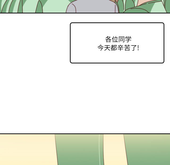 《他们的校园生活》52 第8页