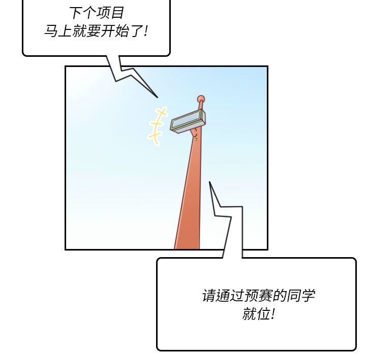 《他们的校园生活》49 第11页
