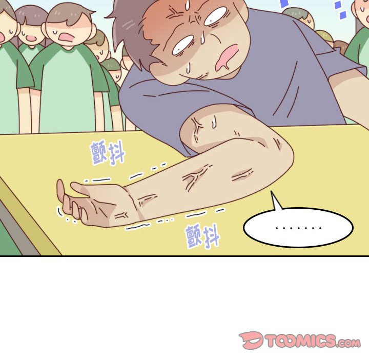 《他们的校园生活》49 第14页