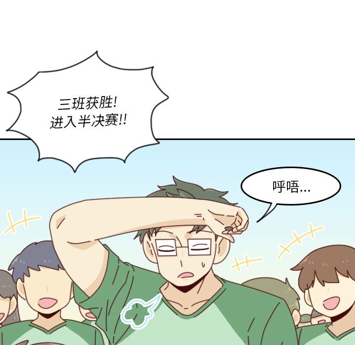《他们的校园生活》49 第15页