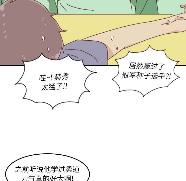 《他们的校园生活》49 第16页