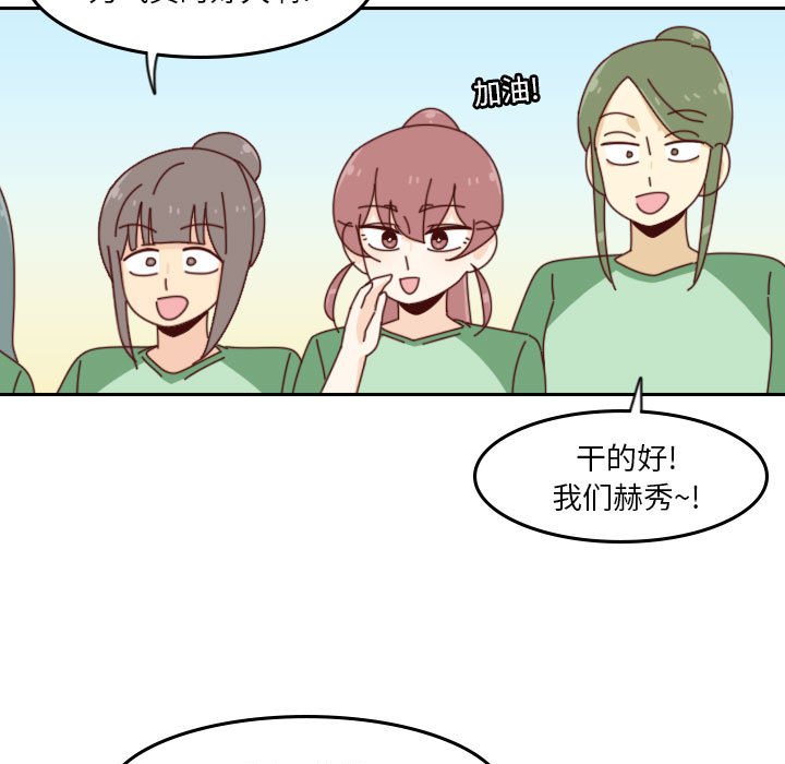 《他们的校园生活》49 第17页