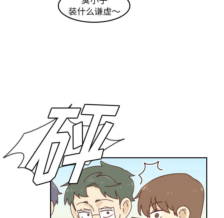 《他们的校园生活》49 第19页