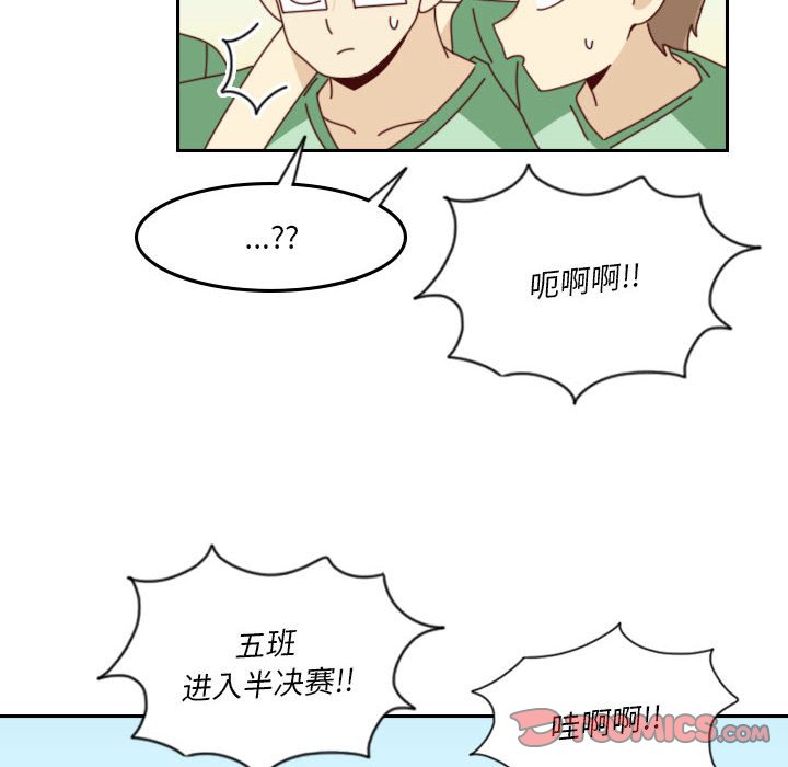 《他们的校园生活》49 第20页