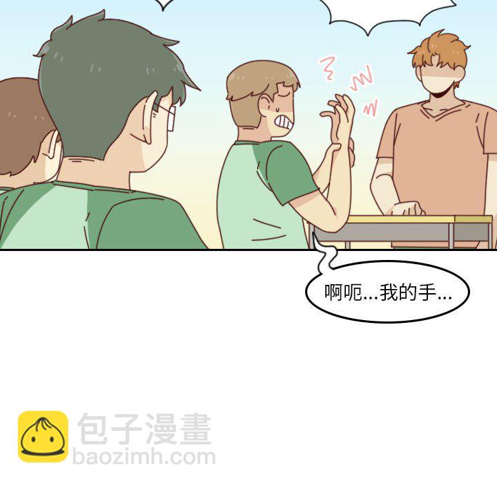 《他们的校园生活》49 第21页