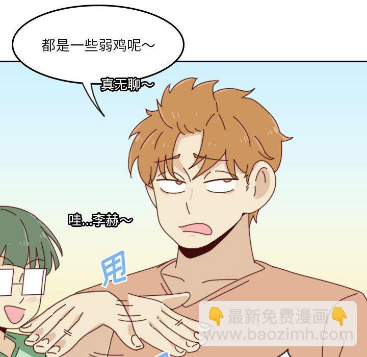 《他们的校园生活》49 第22页