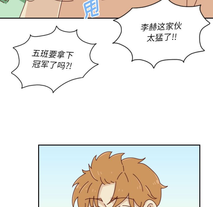 《他们的校园生活》49 第23页