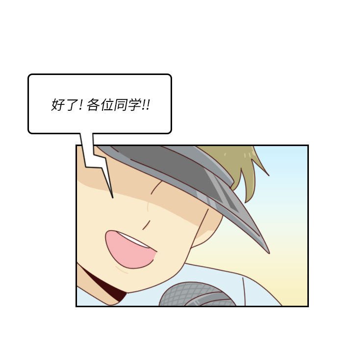 《他们的校园生活》49 第29页