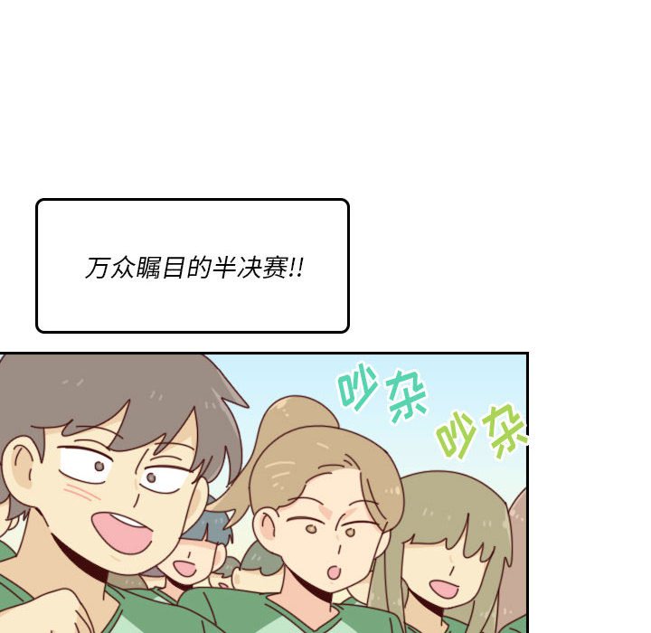 《他们的校园生活》49 第30页