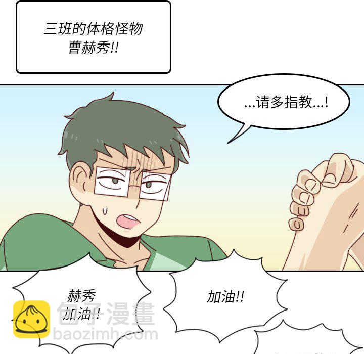 《他们的校园生活》49 第33页