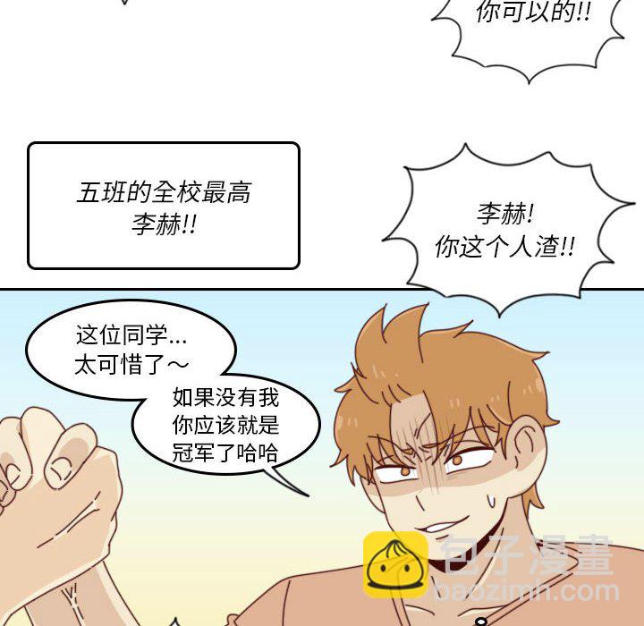 《他们的校园生活》49 第34页