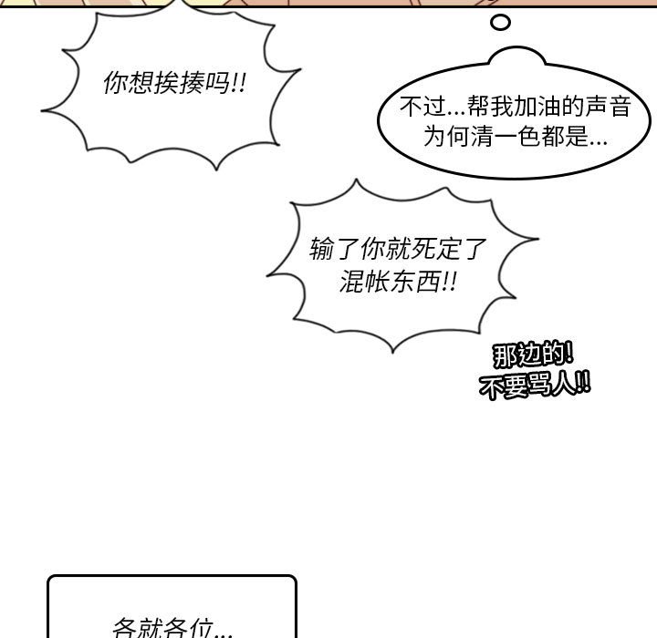 《他们的校园生活》49 第35页