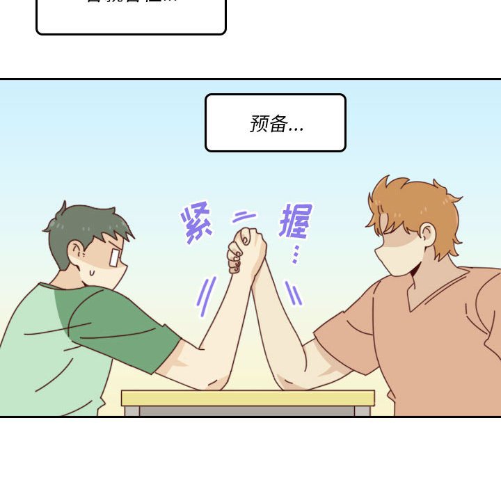《他们的校园生活》49 第36页