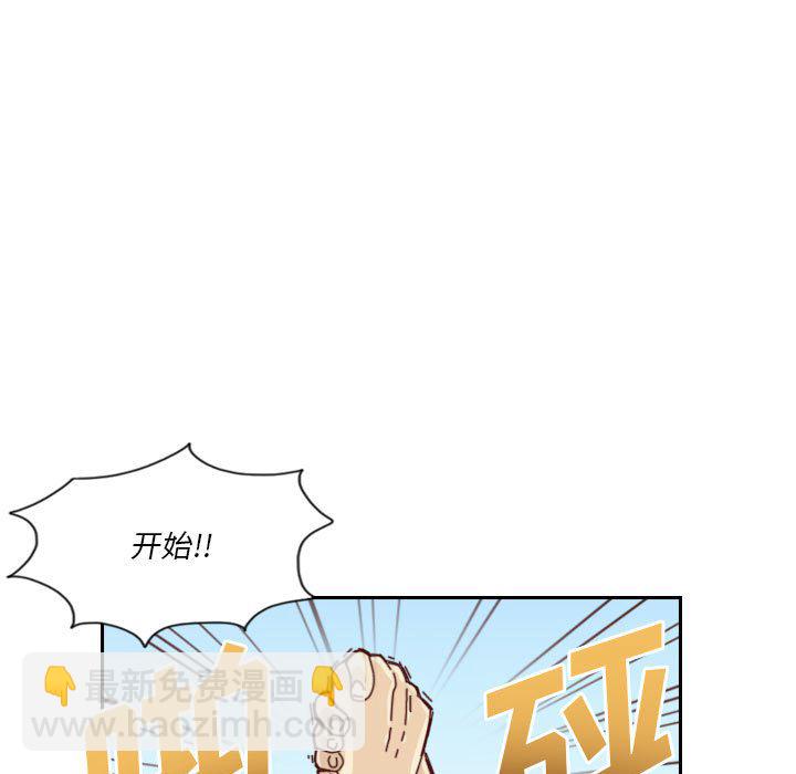 《他们的校园生活》49 第37页