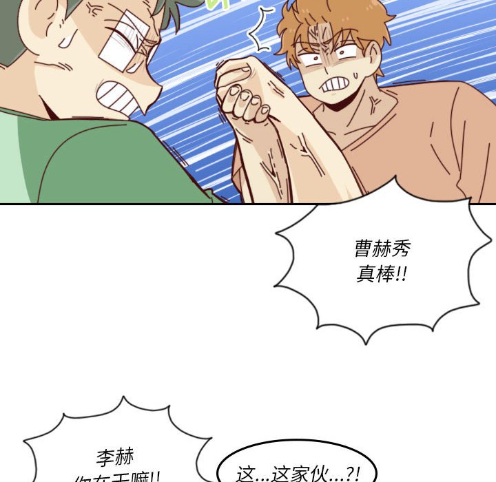 《他们的校园生活》49 第39页