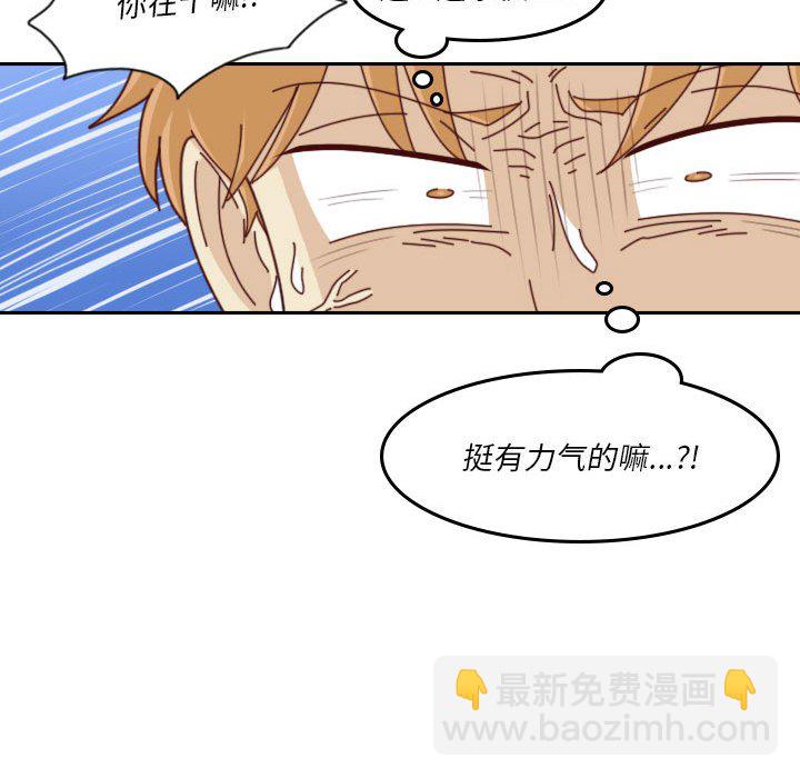 《他们的校园生活》49 第40页