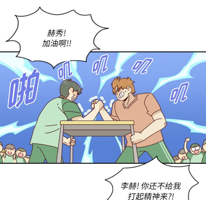 《他们的校园生活》49 第41页