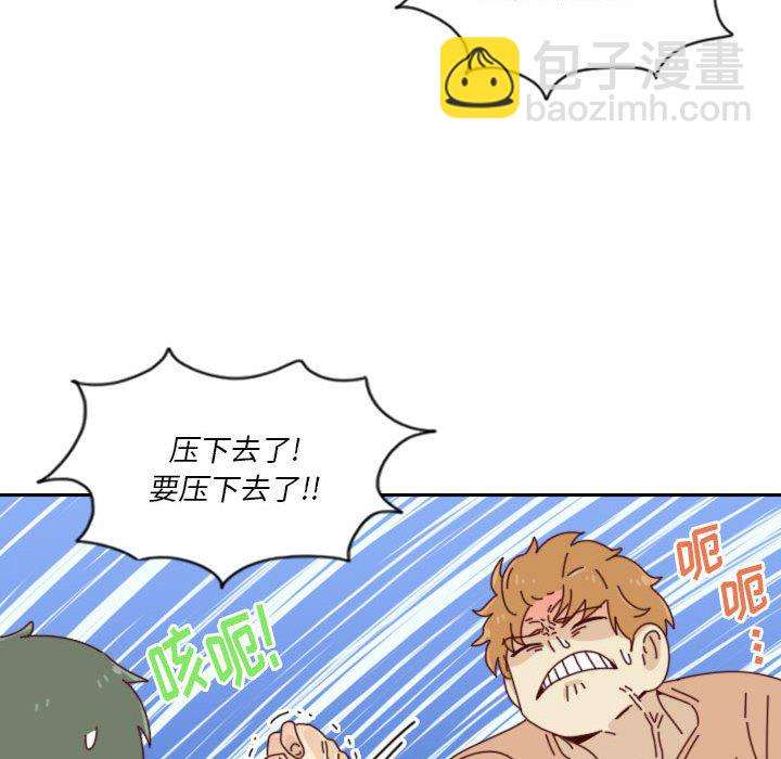 《他们的校园生活》49 第42页
