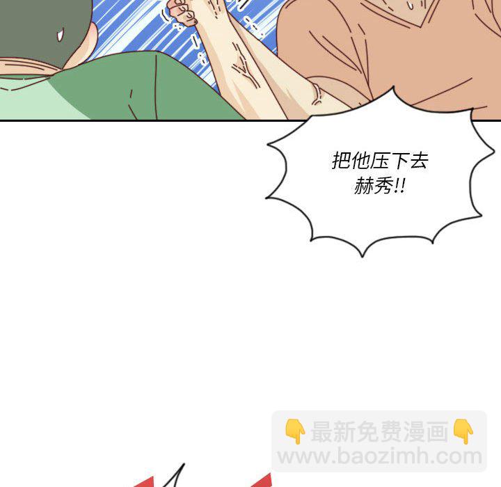 《他们的校园生活》49 第43页