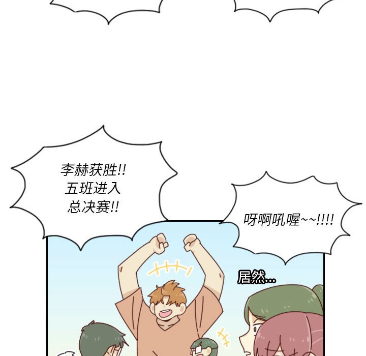 《他们的校园生活》49 第45页