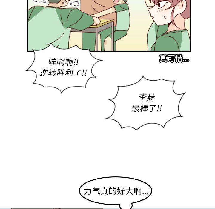 《他们的校园生活》49 第46页