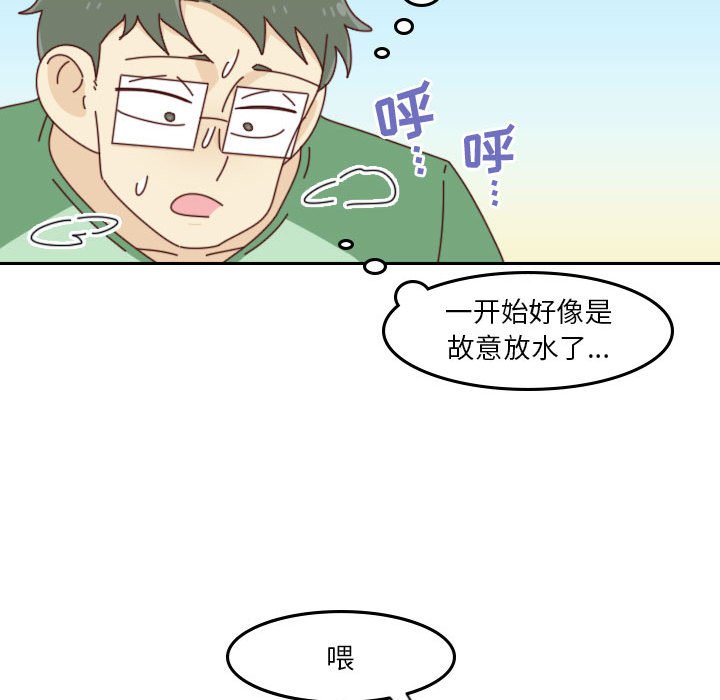 《他们的校园生活》49 第47页