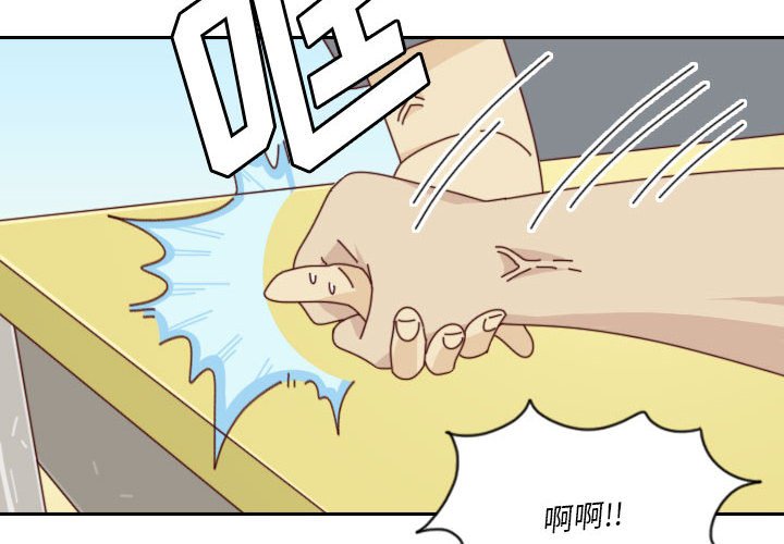 《他们的校园生活》49 第4页