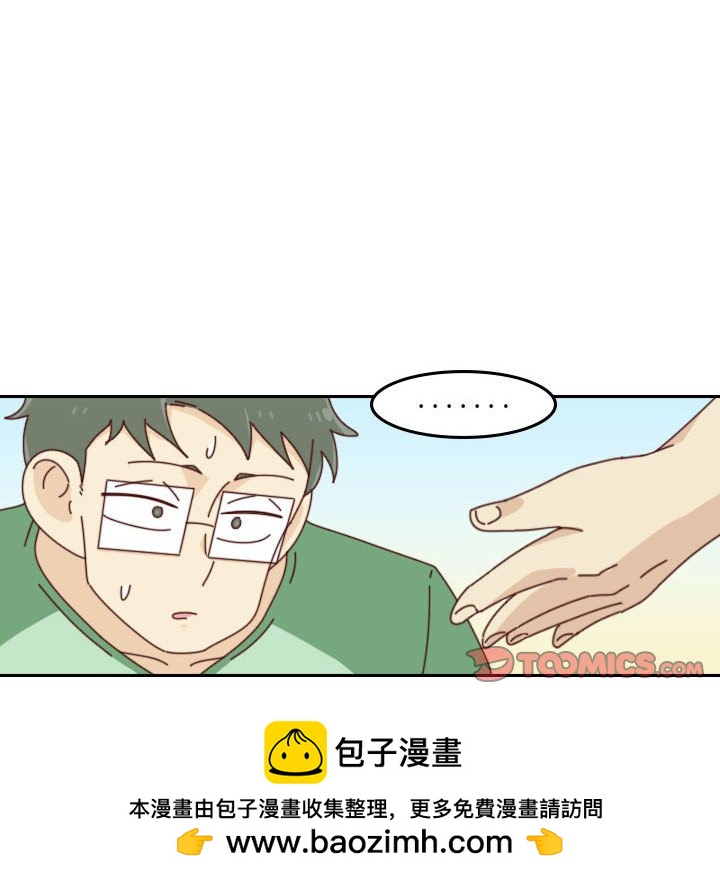 《他们的校园生活》49 第50页