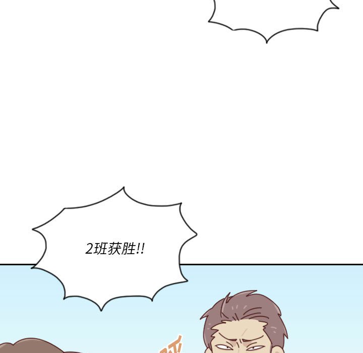 《他们的校园生活》49 第5页
