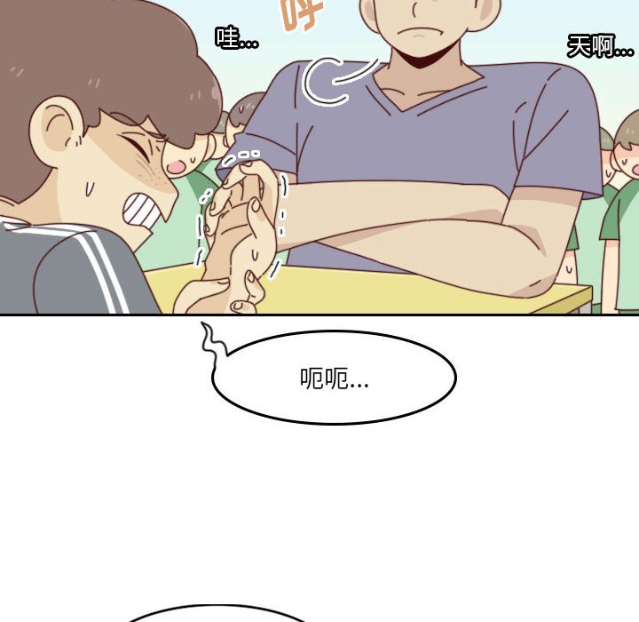 《他们的校园生活》49 第6页