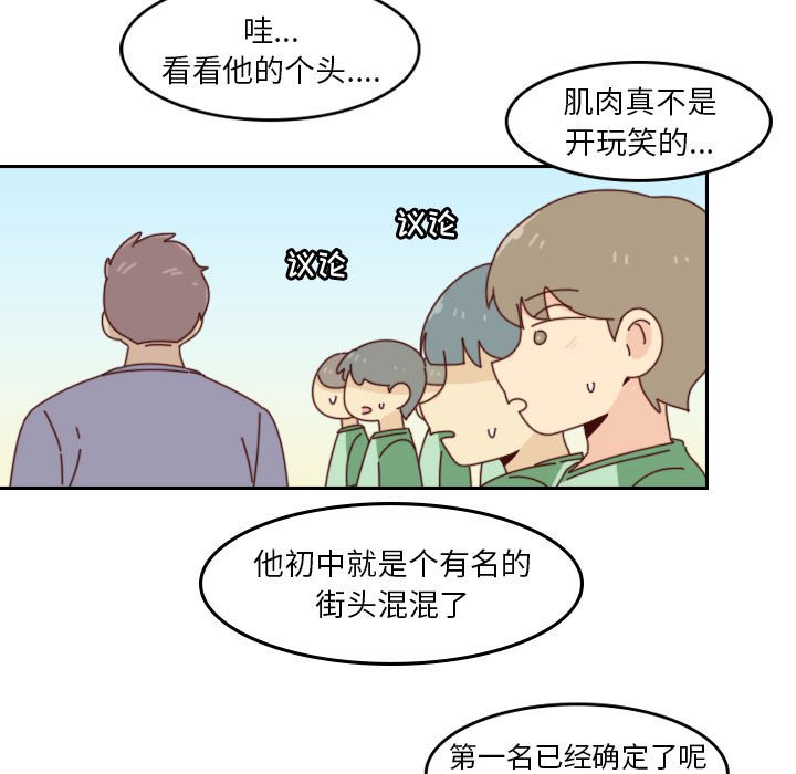 《他们的校园生活》49 第7页