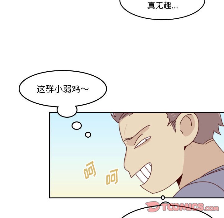 《他们的校园生活》49 第8页
