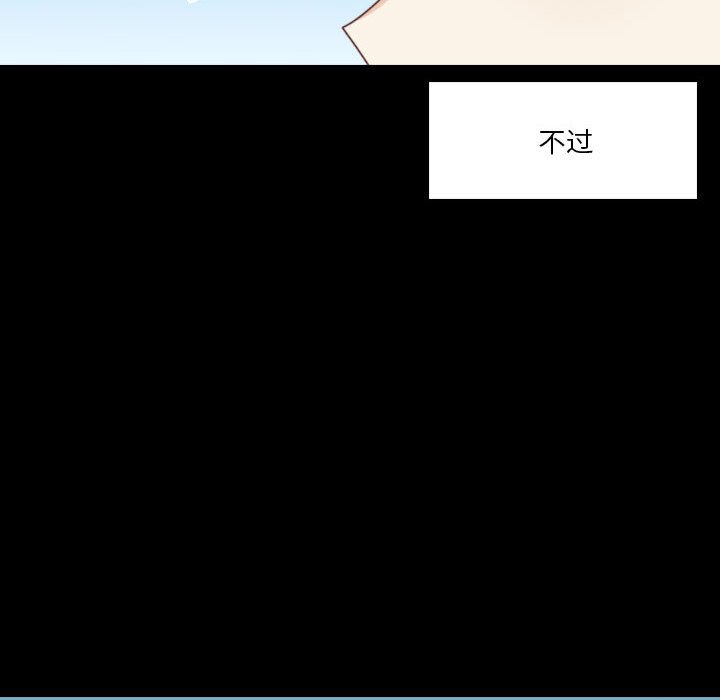 《他们的校园生活》51 第10页