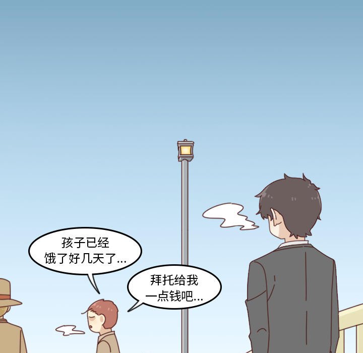 《他们的校园生活》51 第11页