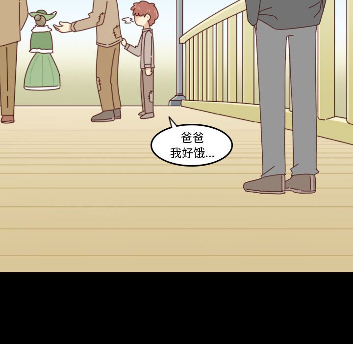 《他们的校园生活》51 第12页
