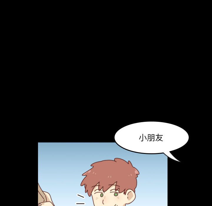 《他们的校园生活》51 第14页