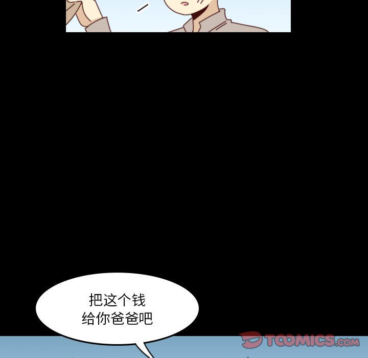 《他们的校园生活》51 第15页