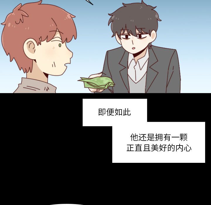 《他们的校园生活》51 第16页