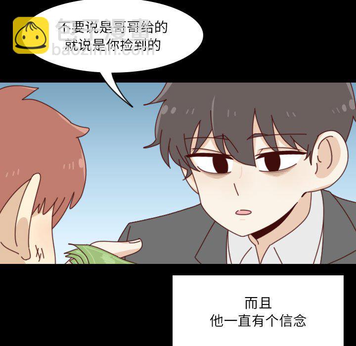 《他们的校园生活》51 第17页