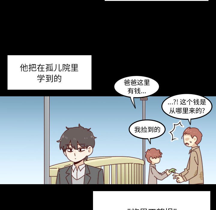 《他们的校园生活》51 第18页