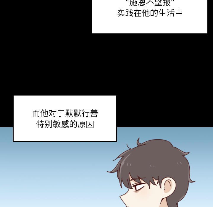 《他们的校园生活》51 第19页